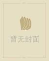 除夕的诗句